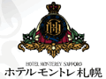 ホテルモントレ札幌のロゴ