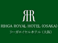 リーガロイヤルホテルのロゴ